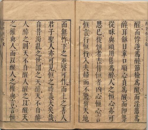 页面提取自－醒世恒言.卷01至20.总四十卷.明.冯梦龙编撰.可一居士评.明末金阊叶敬池刊本
