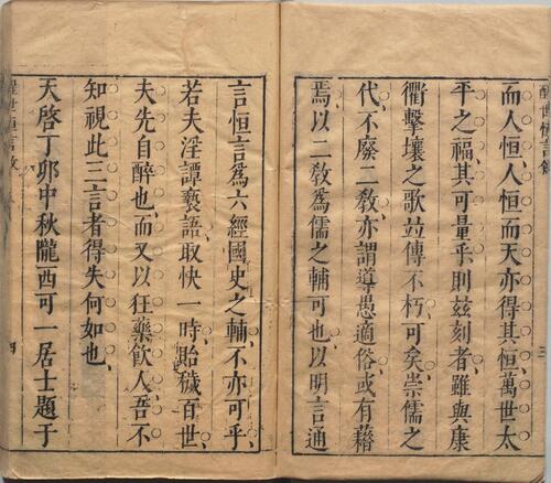 页面提取自－醒世恒言.卷01至20.总四十卷.明.冯梦龙编撰.可一居士评.明末金阊叶敬池刊本