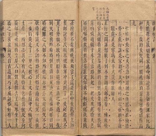 页面提取自－醒世恒言.卷01至20.总四十卷.明.冯梦龙编撰.可一居士评.明末金阊叶敬池刊本-2