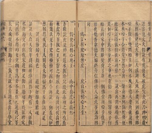 页面提取自－醒世恒言.卷01至20.总四十卷.明.冯梦龙编撰.可一居士评.明末金阊叶敬池刊本-3