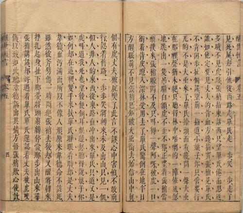 页面提取自－醒世恒言.卷01至20.总四十卷.明.冯梦龙编撰.可一居士评.明末金阊叶敬池刊本-3