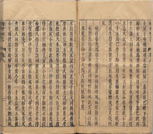 页面提取自－醒世恒言.卷01至20.总四十卷.明.冯梦龙编撰.可一居士评.明末金阊叶敬池刊本-4