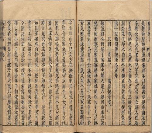 页面提取自－醒世恒言.卷01至20.总四十卷.明.冯梦龙编撰.可一居士评.明末金阊叶敬池刊本-4