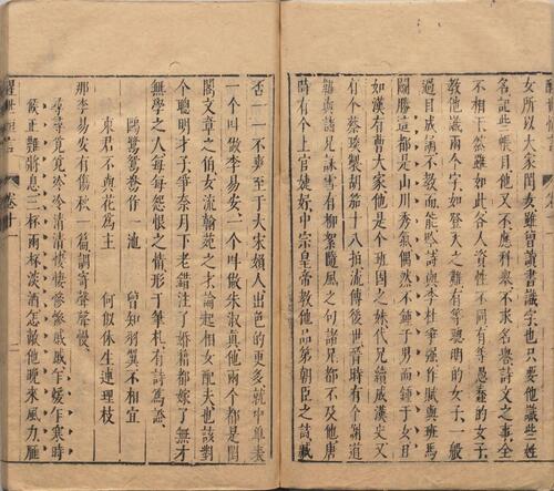 页面提取自－醒世恒言.卷01至20.总四十卷.明.冯梦龙编撰.可一居士评.明末金阊叶敬池刊本-5