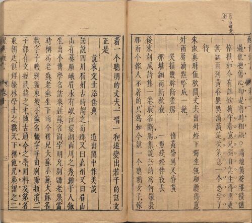 页面提取自－醒世恒言.卷01至20.总四十卷.明.冯梦龙编撰.可一居士评.明末金阊叶敬池刊本-5