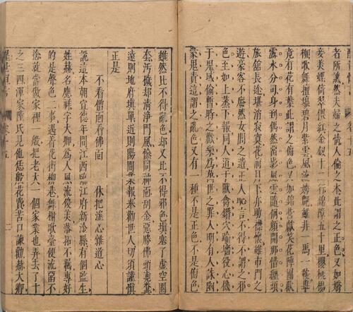 页面提取自－醒世恒言.卷01至20.总四十卷.明.冯梦龙编撰.可一居士评.明末金阊叶敬池刊本-6