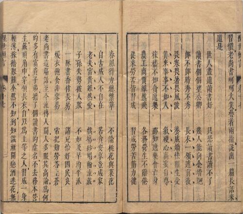 页面提取自－醒世恒言.卷01至20.总四十卷.明.冯梦龙编撰.可一居士评.明末金阊叶敬池刊本-7