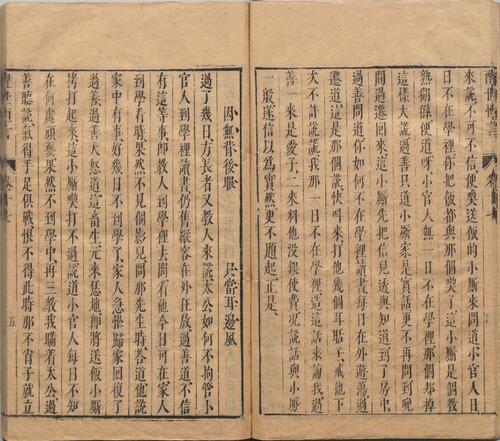 页面提取自－醒世恒言.卷01至20.总四十卷.明.冯梦龙编撰.可一居士评.明末金阊叶敬池刊本-7