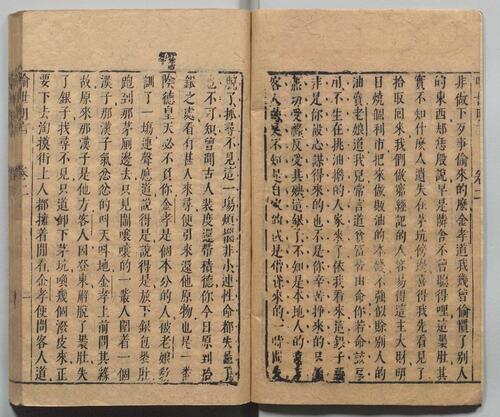 页面提取自－喻世明言.二十四卷.明.冯梦龙编撰.可一居士评.明末衍庆堂刊本-2