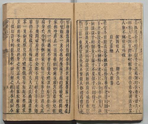 页面提取自－喻世明言.二十四卷.明.冯梦龙编撰.可一居士评.明末衍庆堂刊本-2