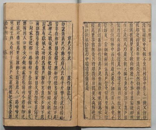页面提取自－喻世明言.二十四卷.明.冯梦龙编撰.可一居士评.明末衍庆堂刊本-3