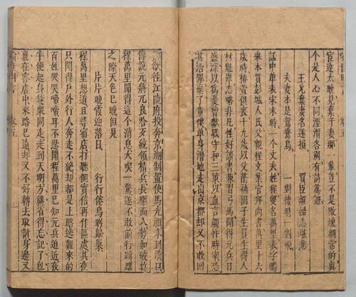 页面提取自－喻世明言.二十四卷.明.冯梦龙编撰.可一居士评.明末衍庆堂刊本-3