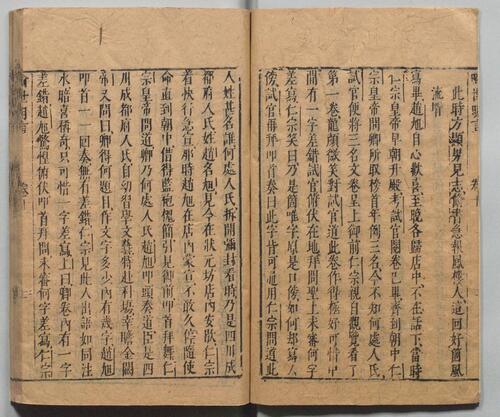 页面提取自－喻世明言.二十四卷.明.冯梦龙编撰.可一居士评.明末衍庆堂刊本-4