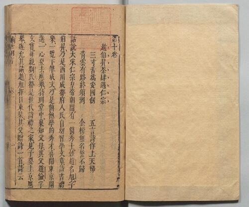 页面提取自－喻世明言.二十四卷.明.冯梦龙编撰.可一居士评.明末衍庆堂刊本-4