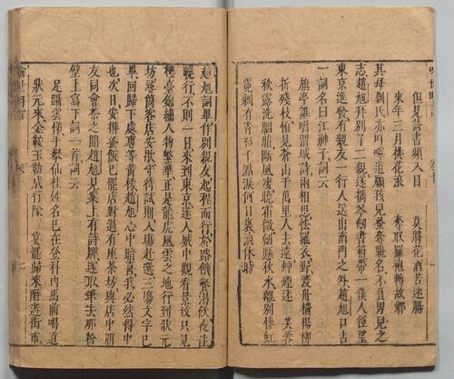 页面提取自－喻世明言.二十四卷.明.冯梦龙编撰.可一居士评.明末衍庆堂刊本-4