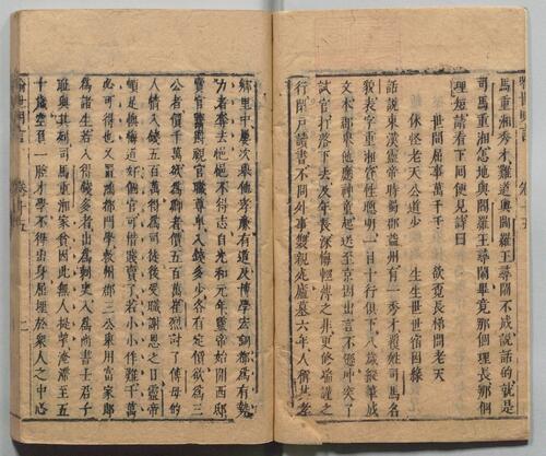 页面提取自－喻世明言.二十四卷.明.冯梦龙编撰.可一居士评.明末衍庆堂刊本-5