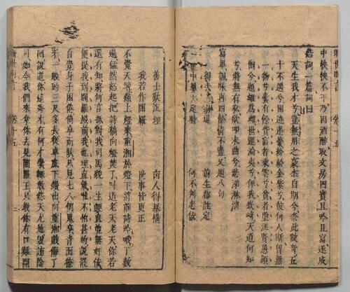 页面提取自－喻世明言.二十四卷.明.冯梦龙编撰.可一居士评.明末衍庆堂刊本-5