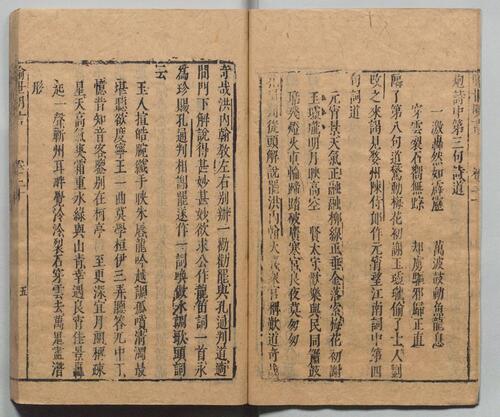 页面提取自－喻世明言.二十四卷.明.冯梦龙编撰.可一居士评.明末衍庆堂刊本-6