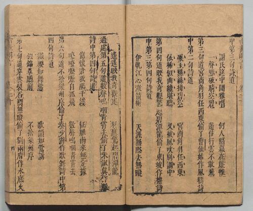 页面提取自－喻世明言.二十四卷.明.冯梦龙编撰.可一居士评.明末衍庆堂刊本-6