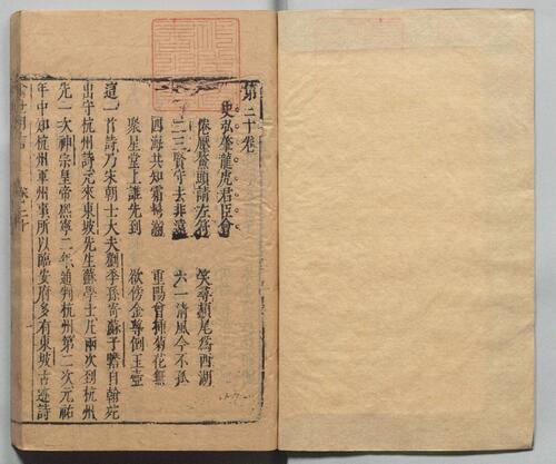 页面提取自－喻世明言.二十四卷.明.冯梦龙编撰.可一居士评.明末衍庆堂刊本-6