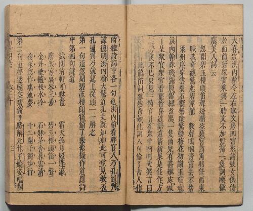 页面提取自－喻世明言.二十四卷.明.冯梦龙编撰.可一居士评.明末衍庆堂刊本-6