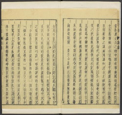 页面提取自－元曲选.01.十集.100种.100卷.臧懋循编校.论曲1卷.陶宗仪等撰.甲乙丙丁集.明万历时期刊本-3
