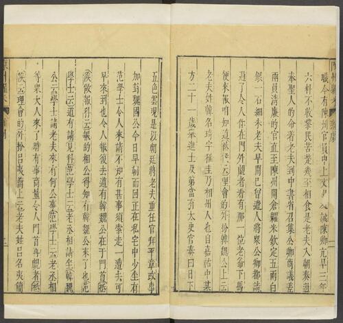 页面提取自－元曲选.01.十集.100种.100卷.臧懋循编校.论曲1卷.陶宗仪等撰.甲乙丙丁集.明万历时期刊本-4