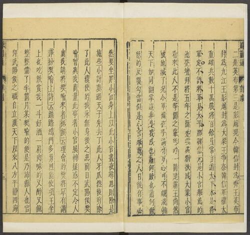 页面提取自－元曲选.01.十集.100种.100卷.臧懋循编校.论曲1卷.陶宗仪等撰.甲乙丙丁集.明万历时期刊本-6