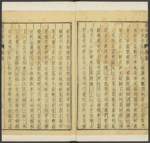 页面提取自－元曲选.01.十集.100种.100卷.臧懋循编校.论曲1卷.陶宗仪等撰.甲乙丙丁集.明万历时期刊本-7