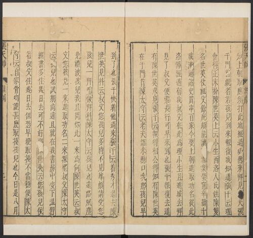 页面提取自－元曲选.01.十集.100种.100卷.臧懋循编校.论曲1卷.陶宗仪等撰.甲乙丙丁集.明万历时期刊本-11