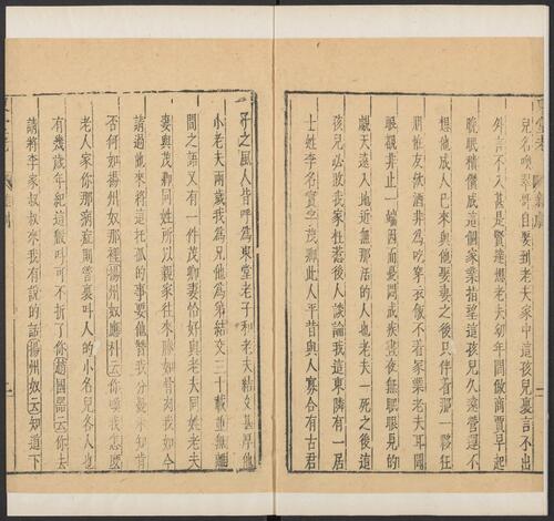 页面提取自－元曲选.01.十集.100种.100卷.臧懋循编校.论曲1卷.陶宗仪等撰.甲乙丙丁集.明万历时期刊本-12