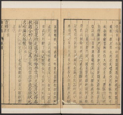 页面提取自－元曲选.01.十集.100种.100卷.臧懋循编校.论曲1卷.陶宗仪等撰.甲乙丙丁集.明万历时期刊本-15