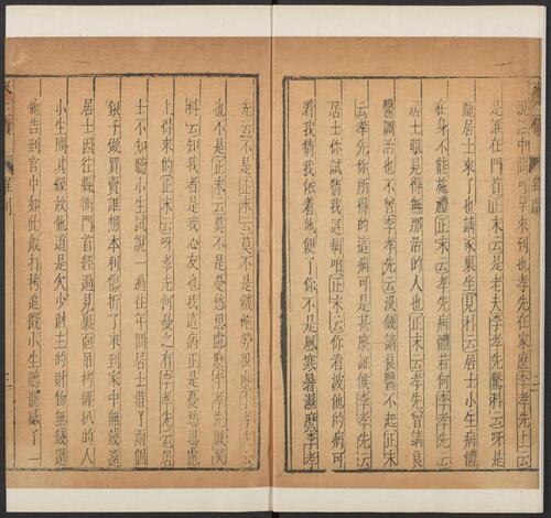 页面提取自－元曲选.01.十集.100种.100卷.臧懋循编校.论曲1卷.陶宗仪等撰.甲乙丙丁集.明万历时期刊本-16