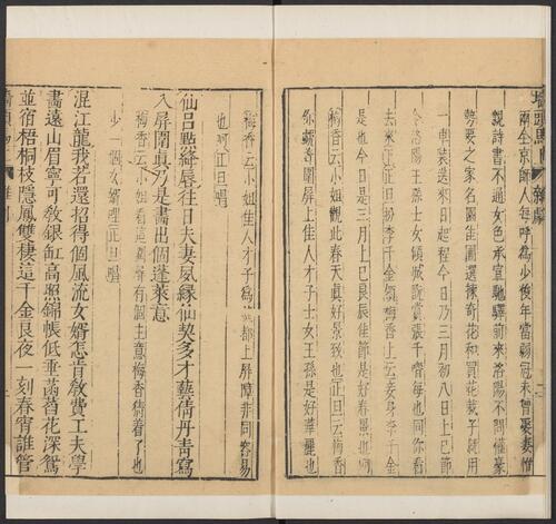 页面提取自－元曲选.01.十集.100种.100卷.臧懋循编校.论曲1卷.陶宗仪等撰.甲乙丙丁集.明万历时期刊本-18
