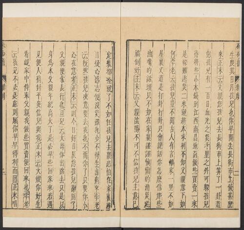 页面提取自－元曲选.01.十集.100种.100卷.臧懋循编校.论曲1卷.陶宗仪等撰.甲乙丙丁集.明万历时期刊本-20