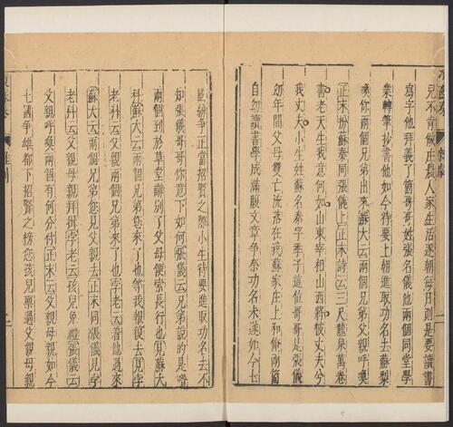 页面提取自－元曲选.01.十集.100种.100卷.臧懋循编校.论曲1卷.陶宗仪等撰.甲乙丙丁集.明万历时期刊本-23