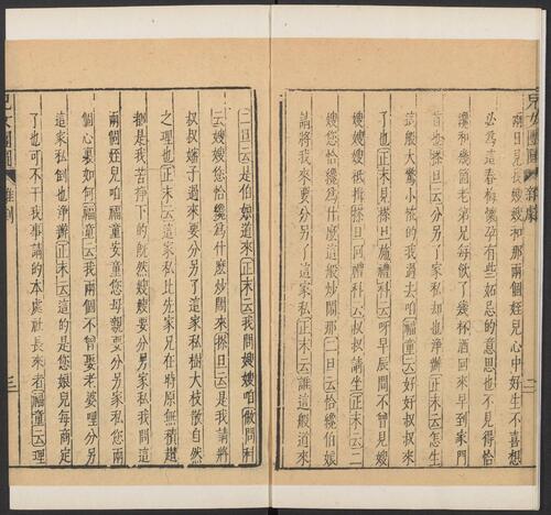 页面提取自－元曲选.01.十集.100种.100卷.臧懋循编校.论曲1卷.陶宗仪等撰.甲乙丙丁集.明万历时期刊本-24