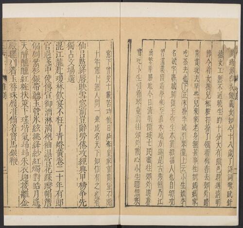 页面提取自－元曲选.01.十集.100种.100卷.臧懋循编校.论曲1卷.陶宗仪等撰.甲乙丙丁集.明万历时期刊本-25