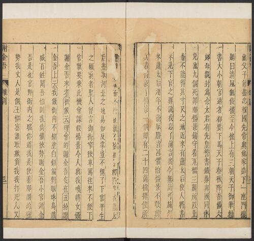 页面提取自－元曲选.01.十集.100种.100卷.臧懋循编校.论曲1卷.陶宗仪等撰.甲乙丙丁集.明万历时期刊本-30