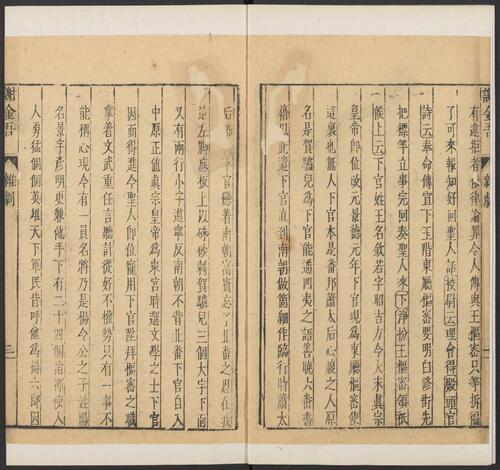 页面提取自－元曲选.01.十集.100种.100卷.臧懋循编校.论曲1卷.陶宗仪等撰.甲乙丙丁集.明万历时期刊本-30
