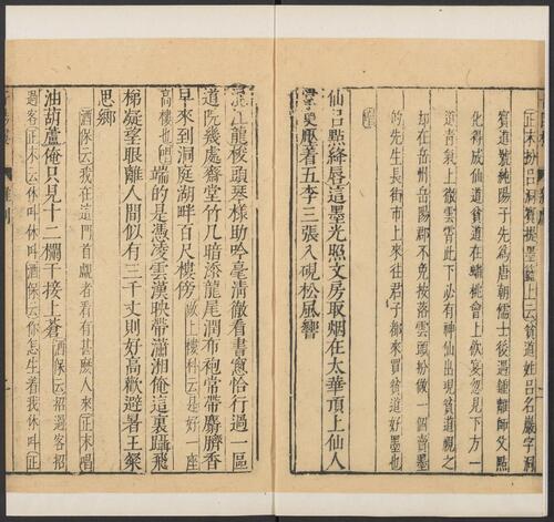 页面提取自－元曲选.01.十集.100种.100卷.臧懋循编校.论曲1卷.陶宗仪等撰.甲乙丙丁集.明万历时期刊本-31