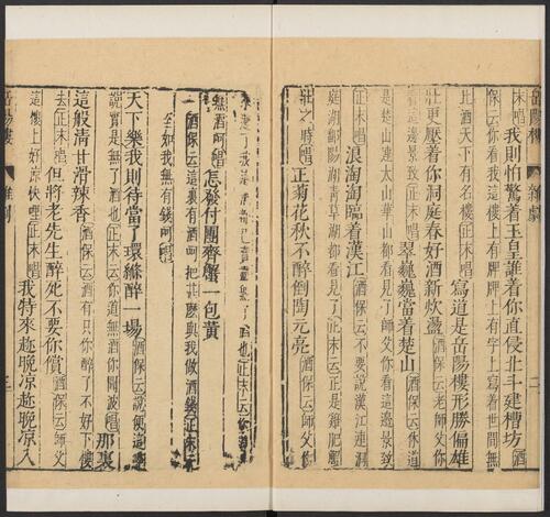 页面提取自－元曲选.01.十集.100种.100卷.臧懋循编校.论曲1卷.陶宗仪等撰.甲乙丙丁集.明万历时期刊本-31