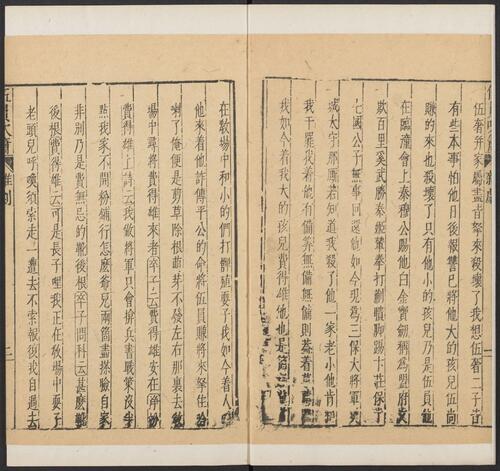 页面提取自－元曲选.01.十集.100种.100卷.臧懋循编校.论曲1卷.陶宗仪等撰.甲乙丙丁集.明万历时期刊本-32
