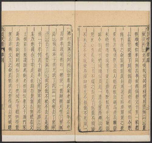 页面提取自－元曲选.01.十集.100种.100卷.臧懋循编校.论曲1卷.陶宗仪等撰.甲乙丙丁集.明万历时期刊本-32