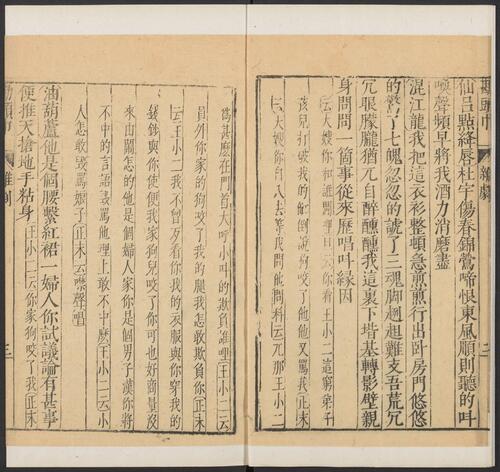 页面提取自－元曲选.01.十集.100种.100卷.臧懋循编校.论曲1卷.陶宗仪等撰.甲乙丙丁集.明万历时期刊本-33