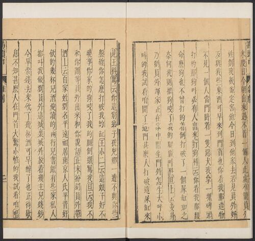 页面提取自－元曲选.01.十集.100种.100卷.臧懋循编校.论曲1卷.陶宗仪等撰.甲乙丙丁集.明万历时期刊本-33
