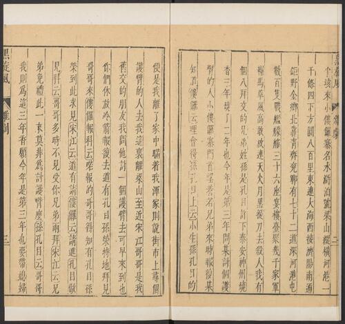 页面提取自－元曲选.01.十集.100种.100卷.臧懋循编校.论曲1卷.陶宗仪等撰.甲乙丙丁集.明万历时期刊本-34