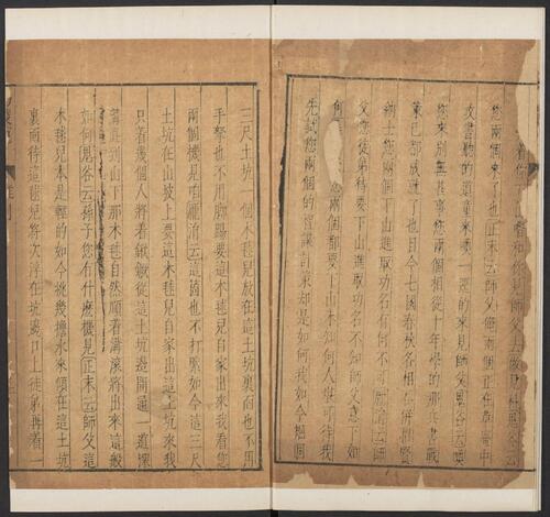 页面提取自－元曲选.02.十集.100种.100卷.臧懋循编校.戊己庚辛集.明万历时期刊本-2