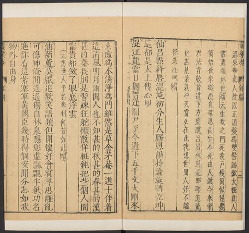 页面提取自－元曲选.02.十集.100种.100卷.臧懋循编校.戊己庚辛集.明万历时期刊本-4