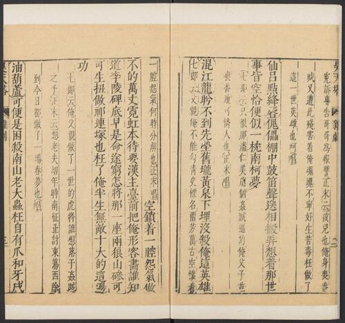 页面提取自－元曲选.02.十集.100种.100卷.臧懋循编校.戊己庚辛集.明万历时期刊本-6